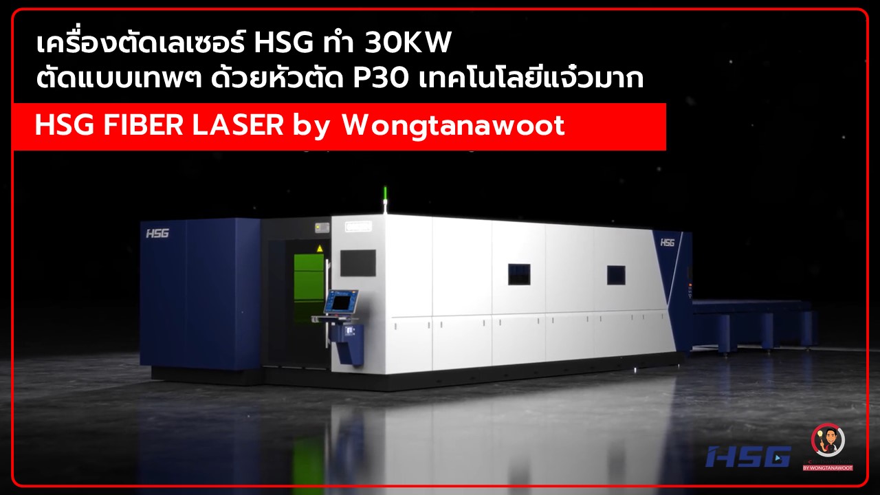 Wongtanawoot_HSG_Laser-cutting_30kW_24